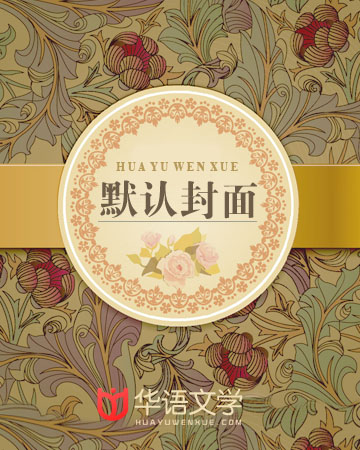 华语新青年文学大会