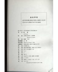 机身