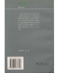 机身