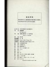 血浆黑手