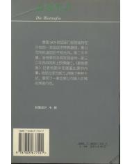 血浆黑手